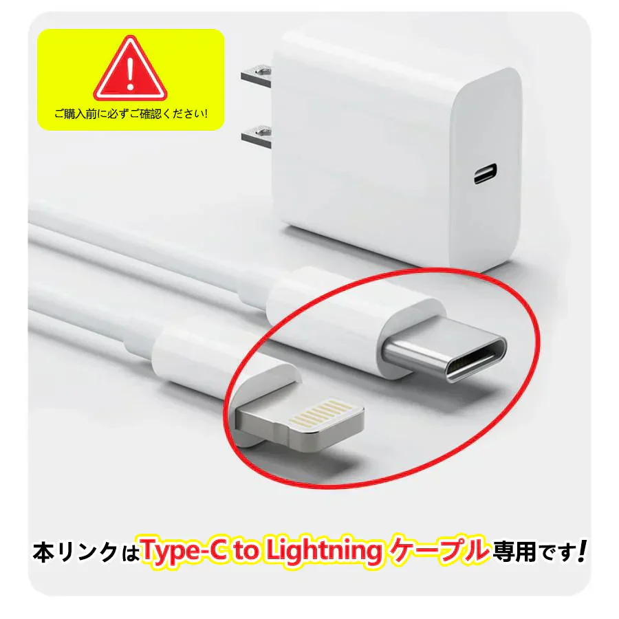 [MFi/PSE認証済み] ＼Type-C to Lightning／iPhone 充電器 20W PD 急速充電 Type C 充電器 USB C - iPhone 充電ケーブル 1.8m付き USB-C 急速充電器 スマホ充電器 iPhone 電源アダプター タイプC アイフォン 充電器 iPhone14/13/Pro/max/iPad Pro/AirPods