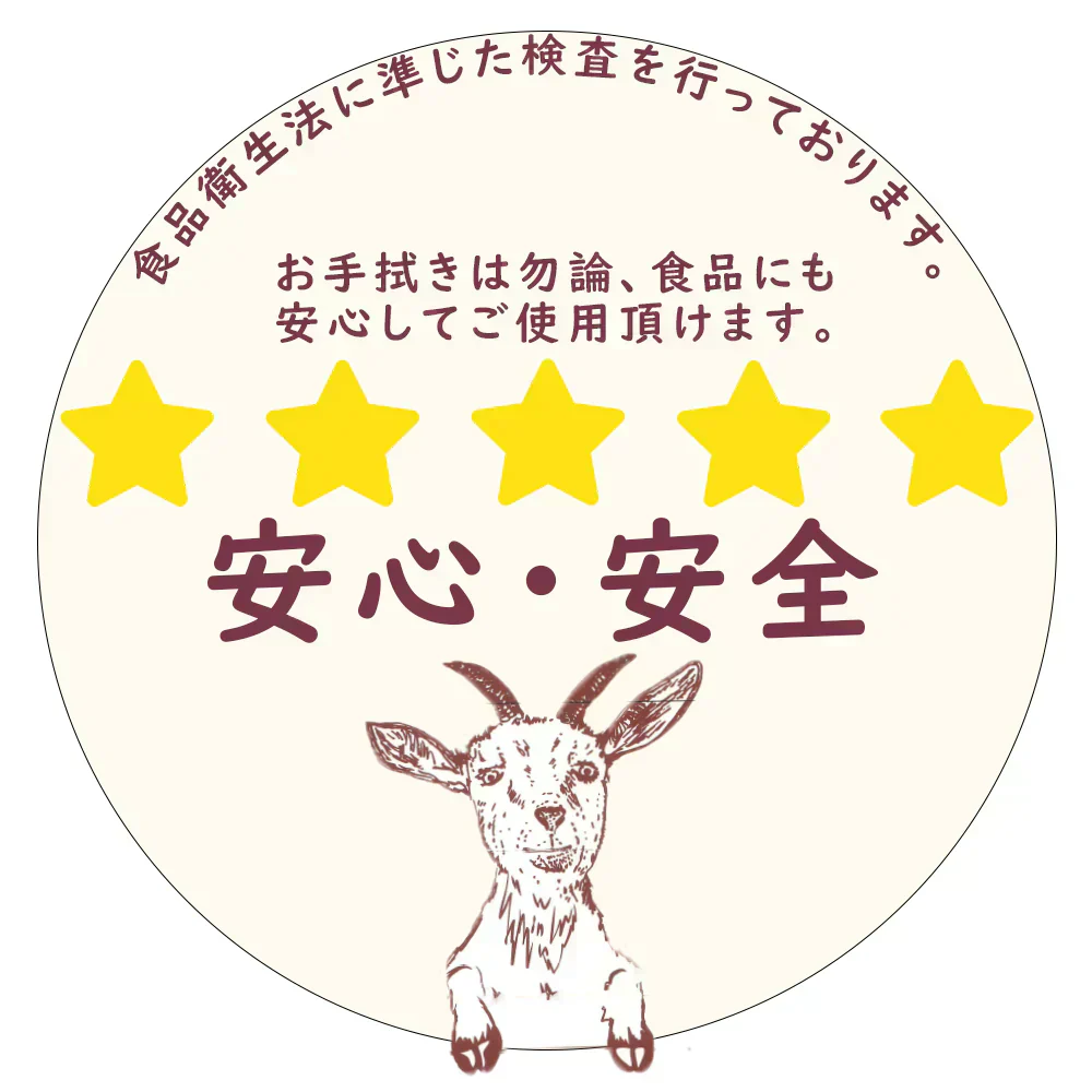 【40個入り×135枚】ヤギ柄　三つ折りペーパータオル　ポップアップ式　フレッシュパルプ100%　蛍光染料不使用　［ ケース販売 /135枚　2個×20パック（40個）入り ］　送料無料