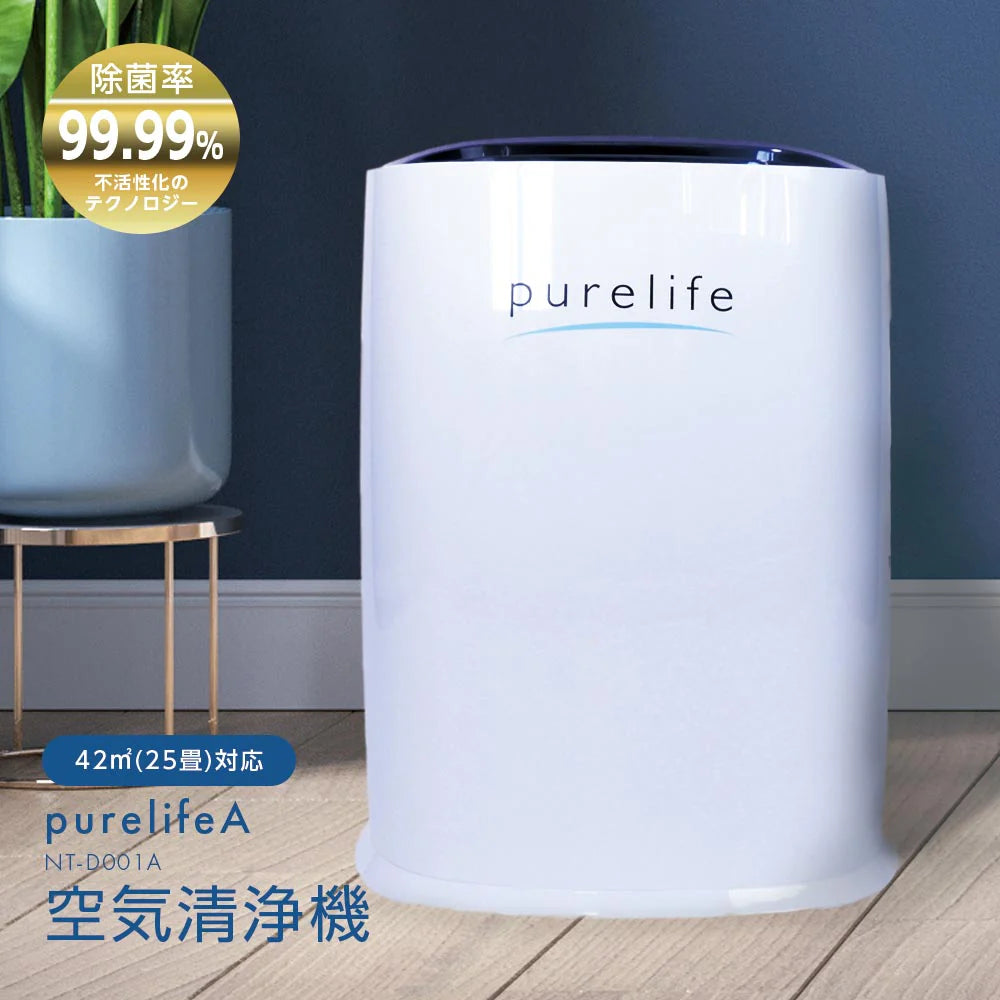空気清浄機 Purelife A 42㎡タイプ NT-D001A