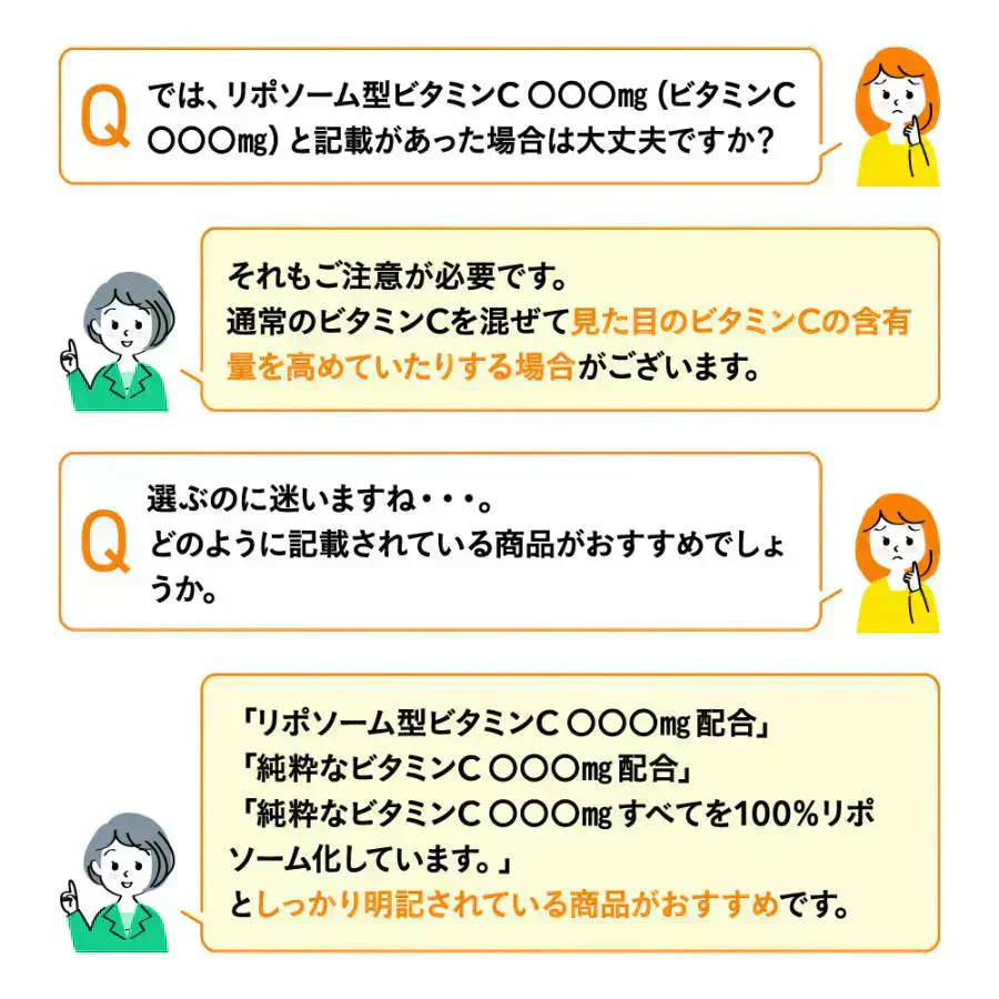 リポソーム型ビタミンC《約1ヶ月分》LiposomeC 1000 リポソーム ビタミンC  1袋あたり30,000mg サプリメント