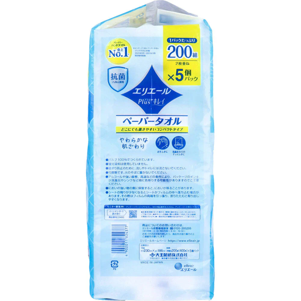 大王製紙 エリエール ペーパータオル Plus+キレイ コンパクトタイプ パルプ100％ 200組400枚 5個入り X6パック