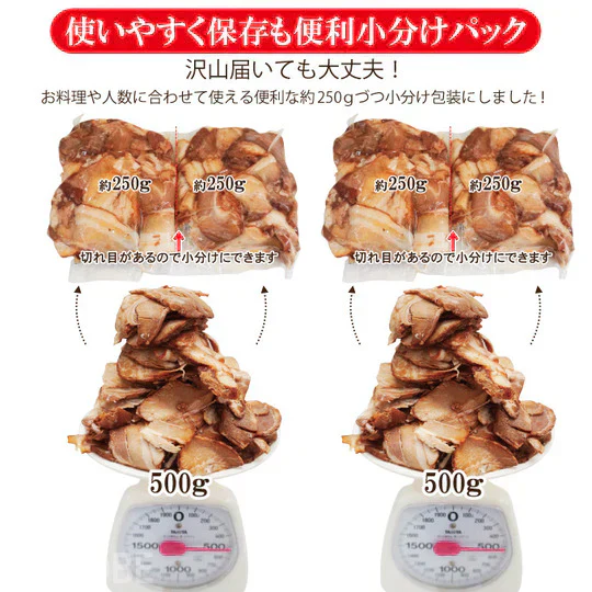 ラーメン屋さんの訳あり豚バラ肉煮込みチャーシュー切落とし1kg(約250gx4個)