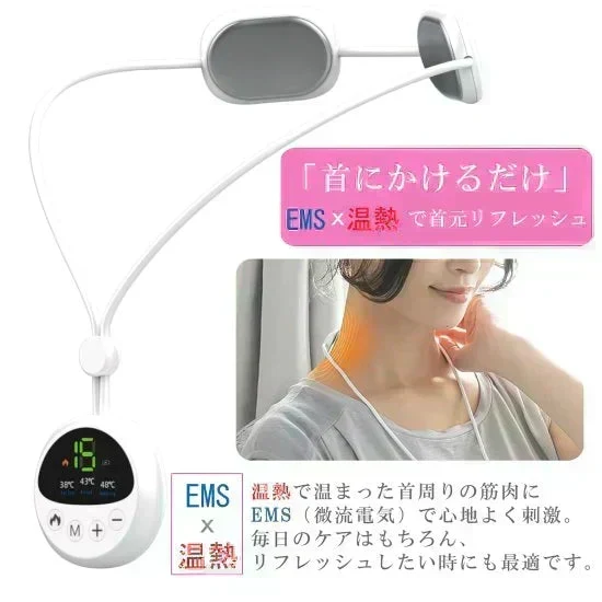 EMS温熱ネックパッド　肩こり　マッサージ　首元ケア