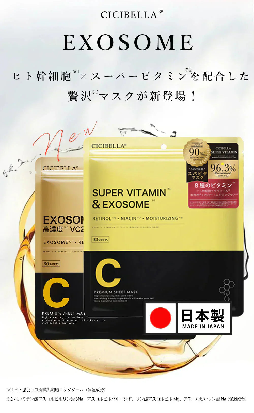【美容液220ml→320ml】シートマスク 30枚 大容量 スーパービタミン ヒト幹細胞 エクソソーム VC200 レチノール CICA 高保湿 マスク フェイスパック フェイスマスク パック 乾燥 毛穴 顔パック ツヤ トラブル肌 水分 キメ 高密着 レチノール 保湿フェイスパック アロマ美肌 ビタミンc スキンケア 大容量 日本製 幹細胞 エクソソーム