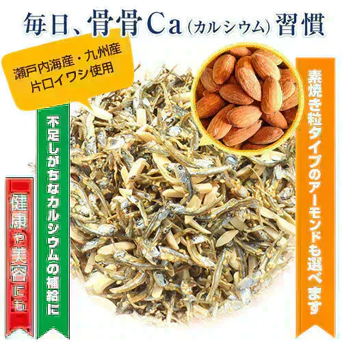 ＜アーモンド小魚・カットタイプ＞大容量320グラム 小魚アーモンド アーモンドフィッシュ 海と太陽