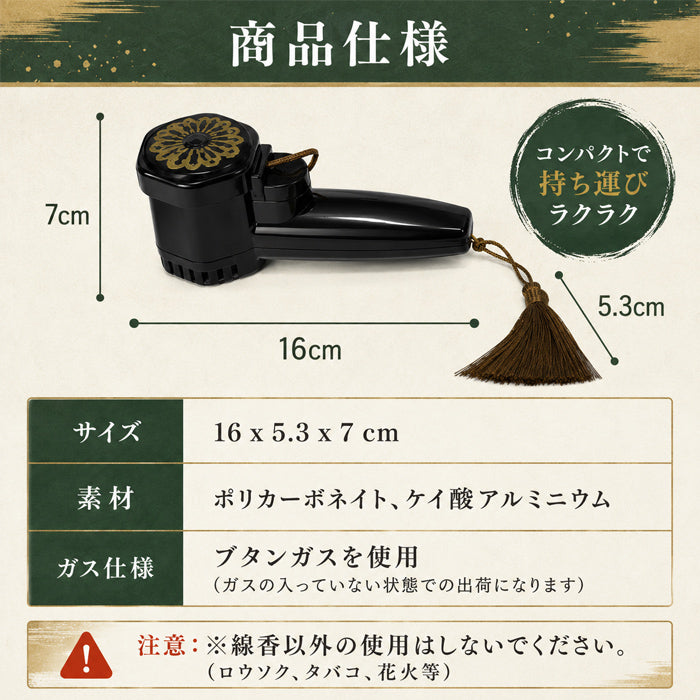 【風が強い日も安心安全！】【１年保証】ターボ式 線香ライター お墓参り ライター 安全 簡単着火 線香 雨の日 手軽 携帯用袋付き ブタンガス 手軽 安全 ガス お盆 お彼岸 実家帰り 送料無料