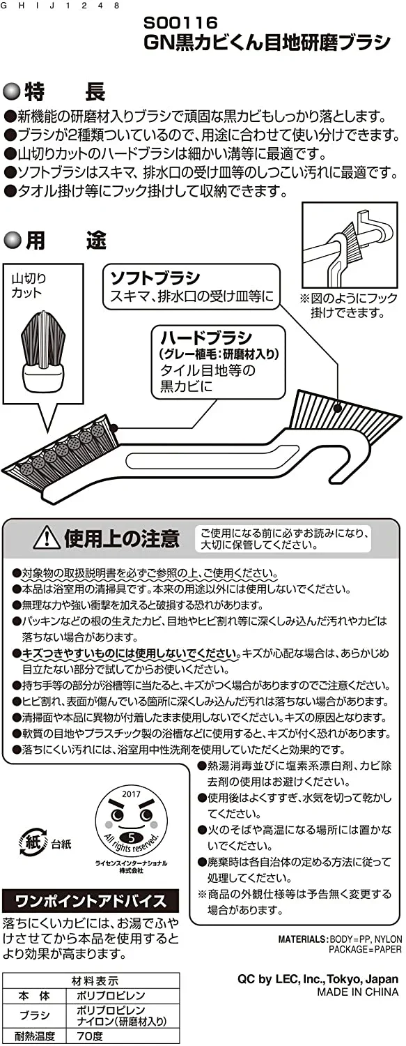 黒カビくん目地研磨ブラシ カビ 黒カビ 激落ちくん 目地 研磨ブラシ 【激落ち 2WAY 研磨粒子 研磨】