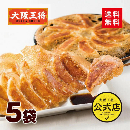 大阪王将羽根つき餃子60個