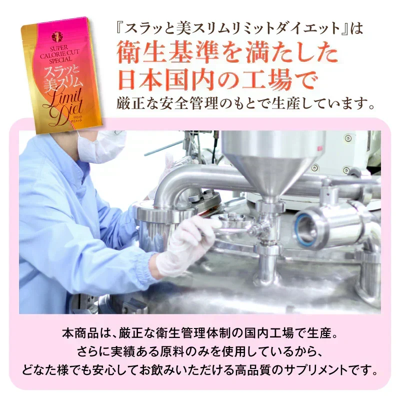 【リニューアル】『スラッと美スリムリミットダイエット（★お得な2袋セット★）』ダイエット サポート サプリメント カロリーカット キトサン ギムネマ サラシア サプリ 健康食品 脂質 糖質制限 スラット美スリムリミットダイエット