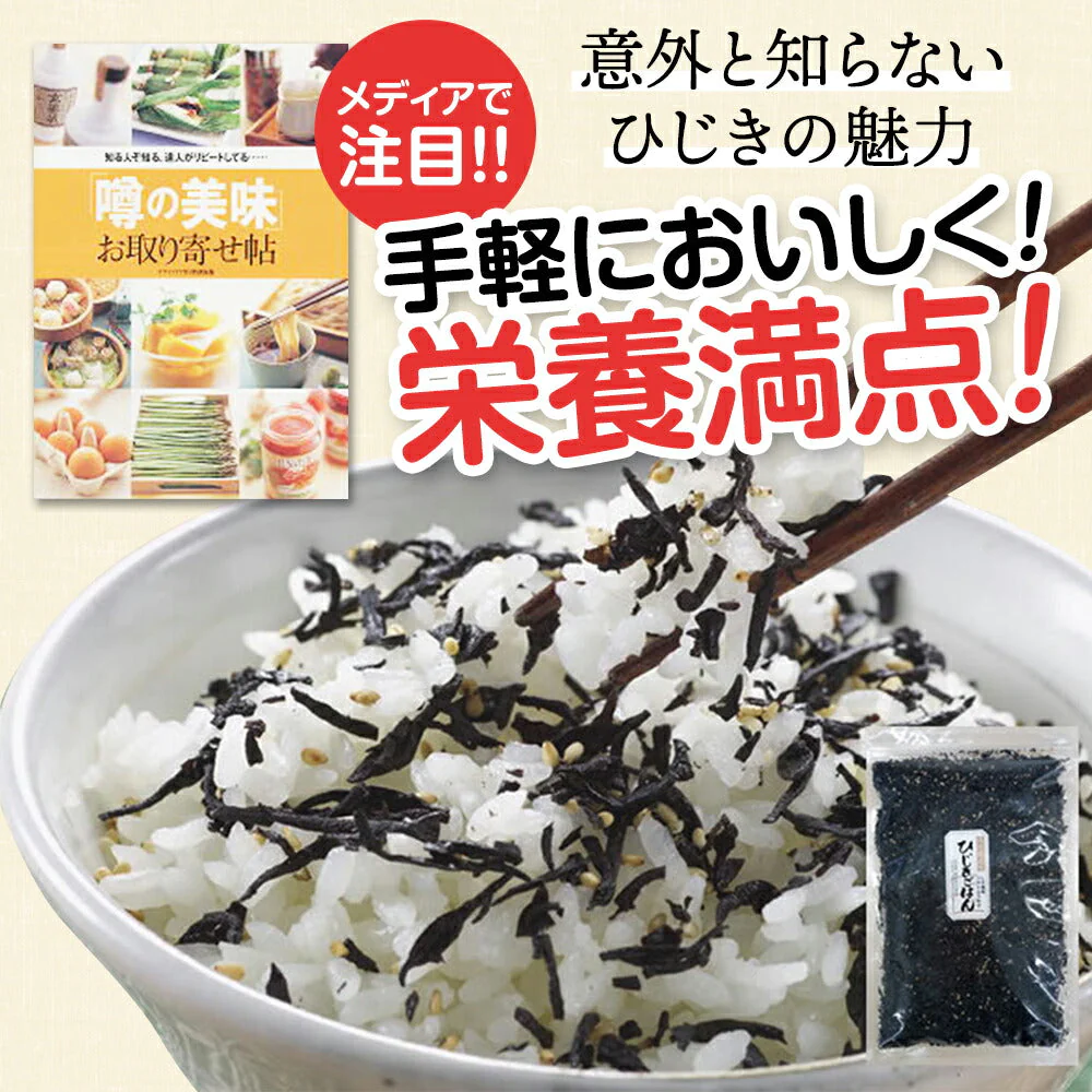 ひじきごはん 100杯分 しそ風味