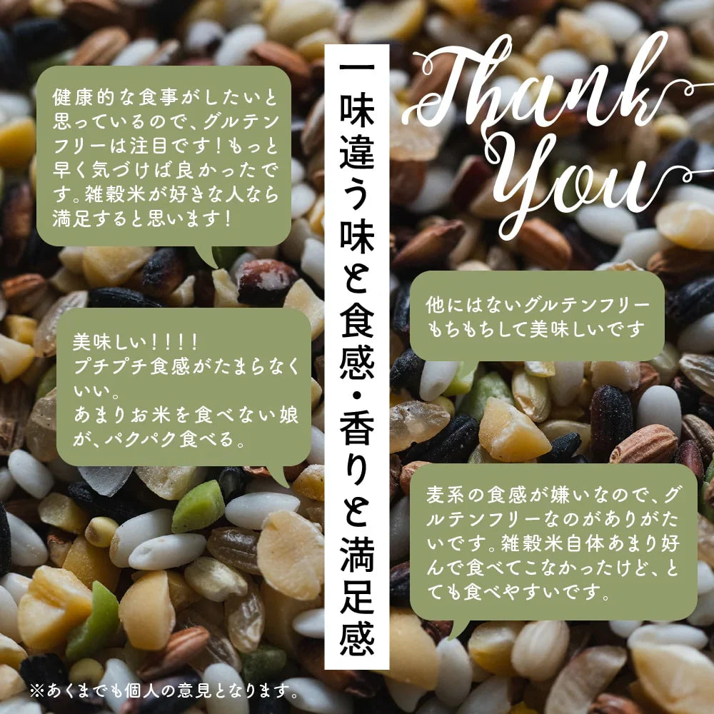 雑穀 雑穀米 国産 グルテンフリー雑穀 400g お試しサイズ 無添加 無着色 送料無料 ポスト投函 アレルギーフリー ダイエット食品 置き換えダイエット