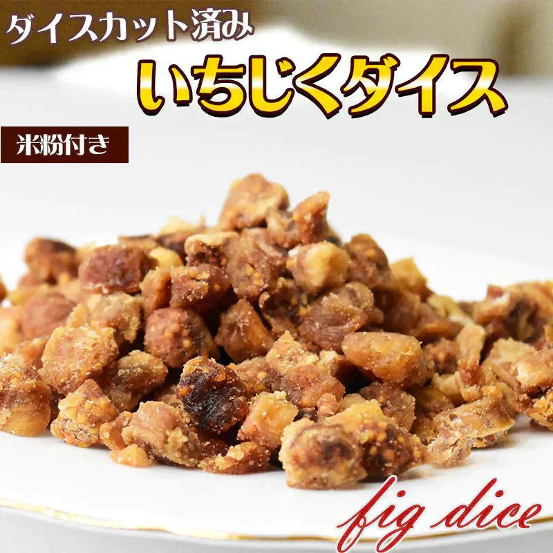 イチジクくるみ 400g いちじくダイス ミックスナッツ メール便限定 送料無料