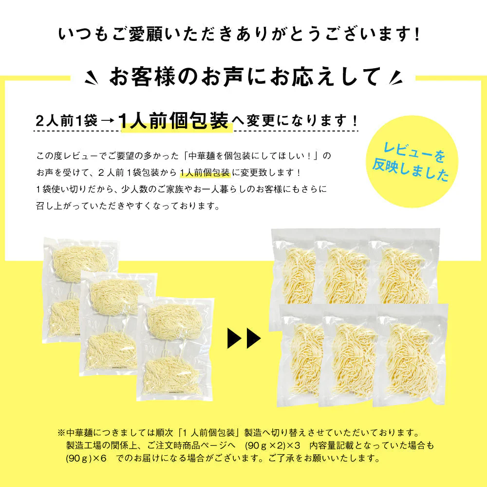 【100円シェア買い】送料無料 ご当地 生ラーメン 6食セット アジアン拉麺 ラーメン らーめん 食品 生麺 ポイント消化 お試し ポイント消費 グルメ 麺屋 どんまい【ご新規さんとシェア買い】