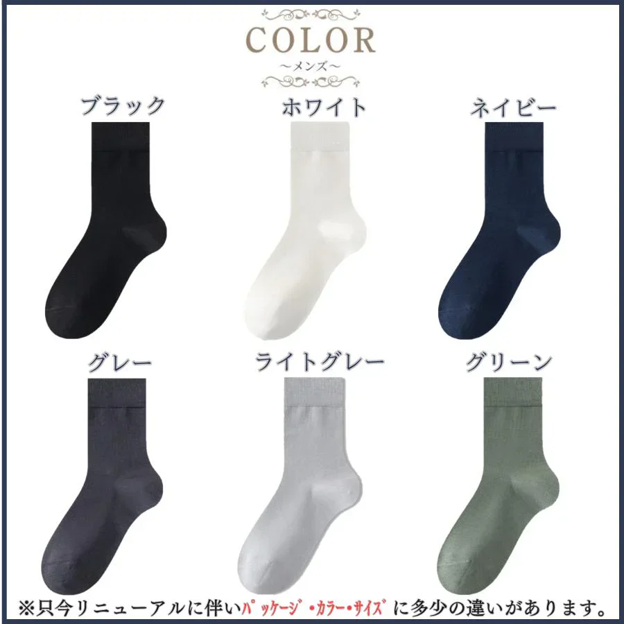 【ブラック】綿ソックス3足セット 　メンズ クルーソックス 綿  おしゃれ 無地靴下