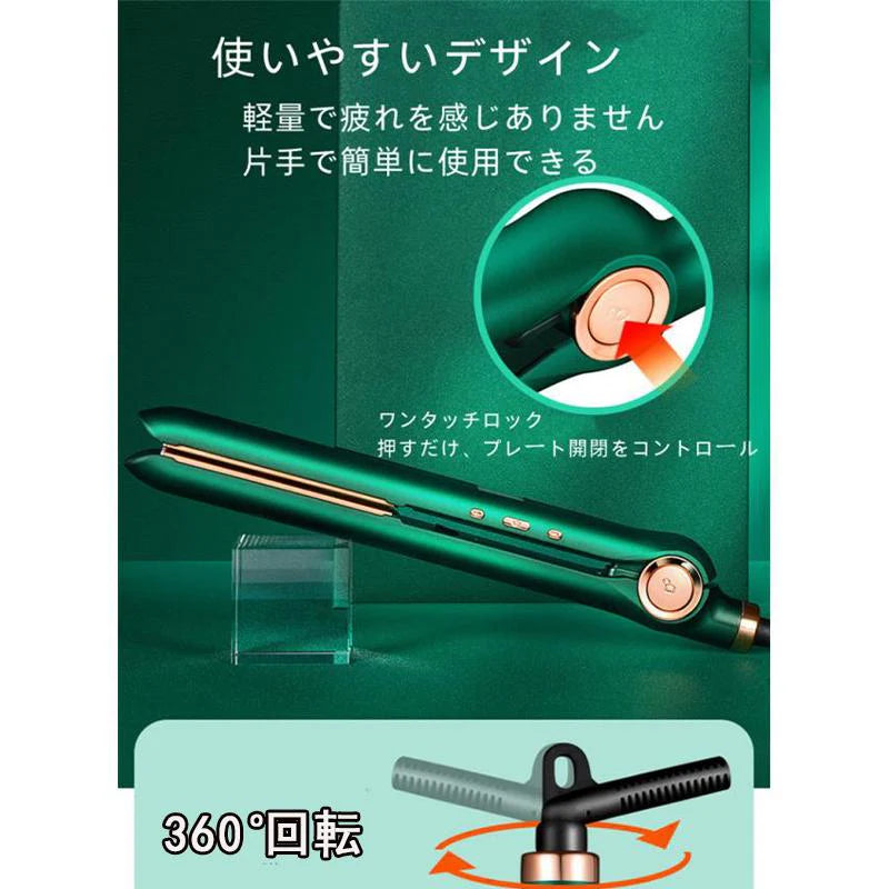 即納 ヘアアイロン 急速加熱 ストレート 温度調整 アイロン 2WAY家庭用 髪 マイナスイオン セラミックコーティング プレート 30秒急速加熱 210℃