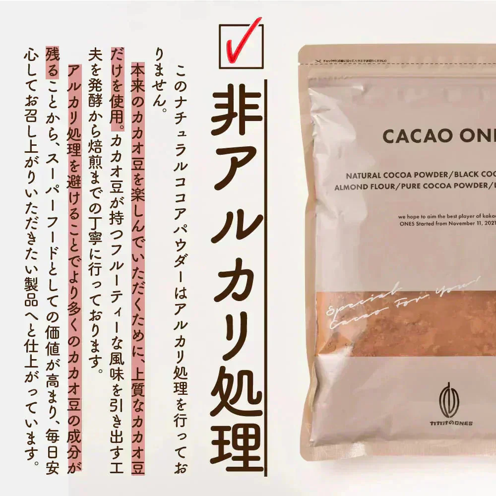 [ナチュラル]ココアパウダー 【4袋】2kg(500g×4袋) ココア 砂糖不使用 無添加 香料不使用 カカオ 大容量 お徳用 製菓 製パン お菓子作り 純ココア