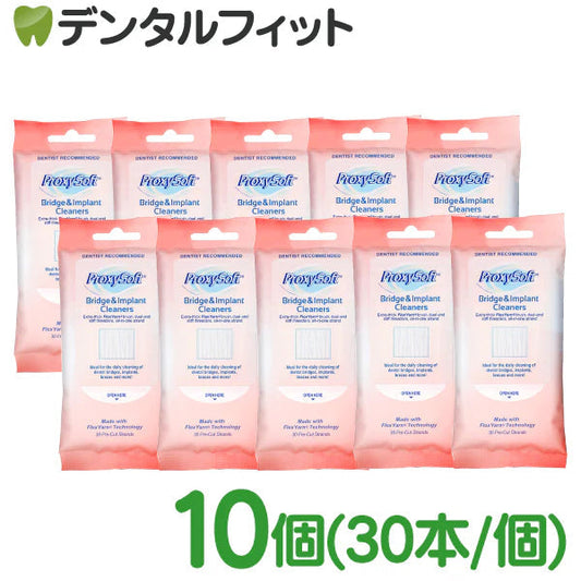 プロキシソフト（ソーントン） フロス / ブリッジ＆インプラントクリーナー 10個（30本/個)