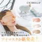 「2024最新型★眼睛ケア」＼ピンク／CICIBELLA アイケアマスク アイマスク USB充電式 アイケア アイリラックス リフレッシュ 近視 眼精疲労緩和 コードレス Bluetooth 温熱3段階 リカバリー 振動機能 温め機能 アイピロー 電子 目の疲れ 折り畳み式 目元リラックス ホットアイマスク 【送料無料】充電式アイケアマスク 目元ケア 安眠グッズ アイピロー リラクゼーション 眼精疲労 ボタン1つ 簡単操作 アイケア グッズ かわいい 収納袋付き マッサージ器