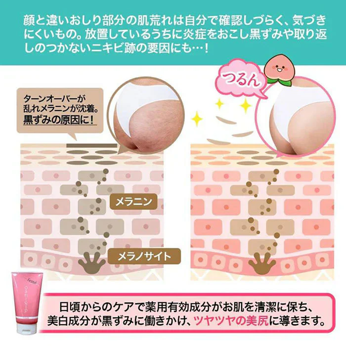 【ひと塗りで美尻に！】OSHIRIP 薬用ホワイトニングモイスチャークリーム 60g / お尻 クリーム デリケートゾーン 黒ずみ ボディクリーム 美白 フェムケア