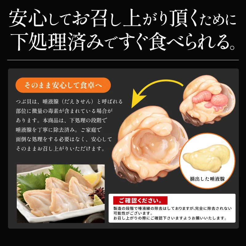 つぶ貝 ツブ貝 粒貝 つぶ貝開き 500g バイ貝 ばい貝 特大サイズ 刺身 鮮度 開き 貝 魚介 海産物 海鮮 贈答 グルメ 食品 贈り物 魚介類 誕生日 食べ物 海鮮ギフト おすすめ食品 おすすめ食材 ［送料無料］ 母の日 プレゼント ギフト  母の日思いの 健康 実用的 父の日 子供 孫