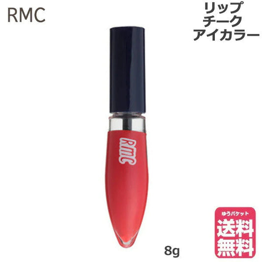 Rmc LIQUID FACE COLOR ハンサムRED (ゆうパケット送料無料)