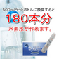 【１本】NEW水素還元BALL／水道水に入れるだけで話題の水素水に！ | ☆ペットボトル500ml×180本分!