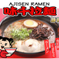 【定価4,500円以上！】ラーメン福袋 熊本ラーメンセット 5種 10食 送料無料 桂花 味千 宮本 赤龍 ジャージャー麺 食べ比べ 豚骨ラーメン 半生ラーメン お取り寄せ ご当地ラーメン