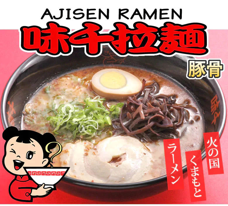 【定価4,500円以上！】ラーメン福袋 熊本ラーメンセット 5種 10食 送料無料 桂花 味千 宮本 赤龍 ジャージャー麺 食べ比べ 豚骨ラーメン 半生ラーメン お取り寄せ ご当地ラーメン