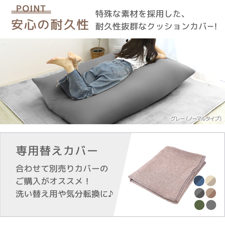 【両面ストレッチ生地・モスグリーン】【135cm×85cm】ビーズクッション 特大 背もたれ ビーズソファ クッション 全4色 ソファビーズソファー マイクロビーズ ソファー ビーズ 1人掛け 座椅子 座いす イス フロアチェア フロアソファ お昼寝クッション 抱き枕 フロアクッション おしゃれ 北欧 もちもち