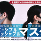 洗える黒いマスク【無地 3袋セット 合計9枚】(1袋あたり3枚入り) 立体サラサラマスク【クリックポストでの配送のため配達日時指定不可】