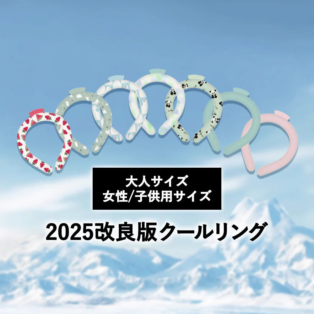 早割限定価格【冷感リングGET！】＼1本 Sサイズ 色がランダム出荷／アイスクールリング ネッククーラー クールリング アイスネックリング 冷感リング 28℃自然凍結 クールネック ひんやりリング 冷感グッズ 暑さ対策 冷たい ひんやり ひんやりリング アイスクールリング 子ども用 男の子 女の子 通学 小学生 幼児 屋外活動 遊び 散歩 瞬間冷感 リング