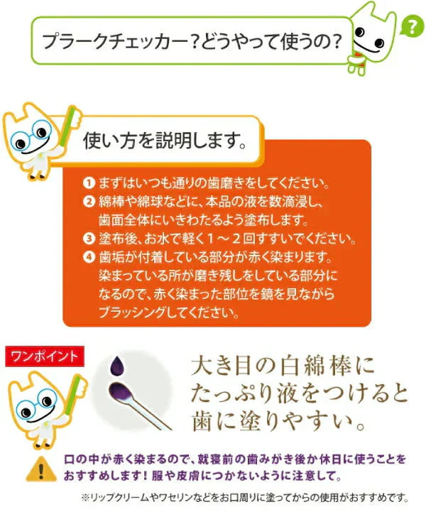ヤニ取り＆歯石取り＆歯垢取りホームケア3点セット《スケーラー H5-33 1点・検診専用ミラー1点・Ciプラークチェッカー(歯垢染色液)ミニボトル(5ml)1点》【メール便送料無料】
