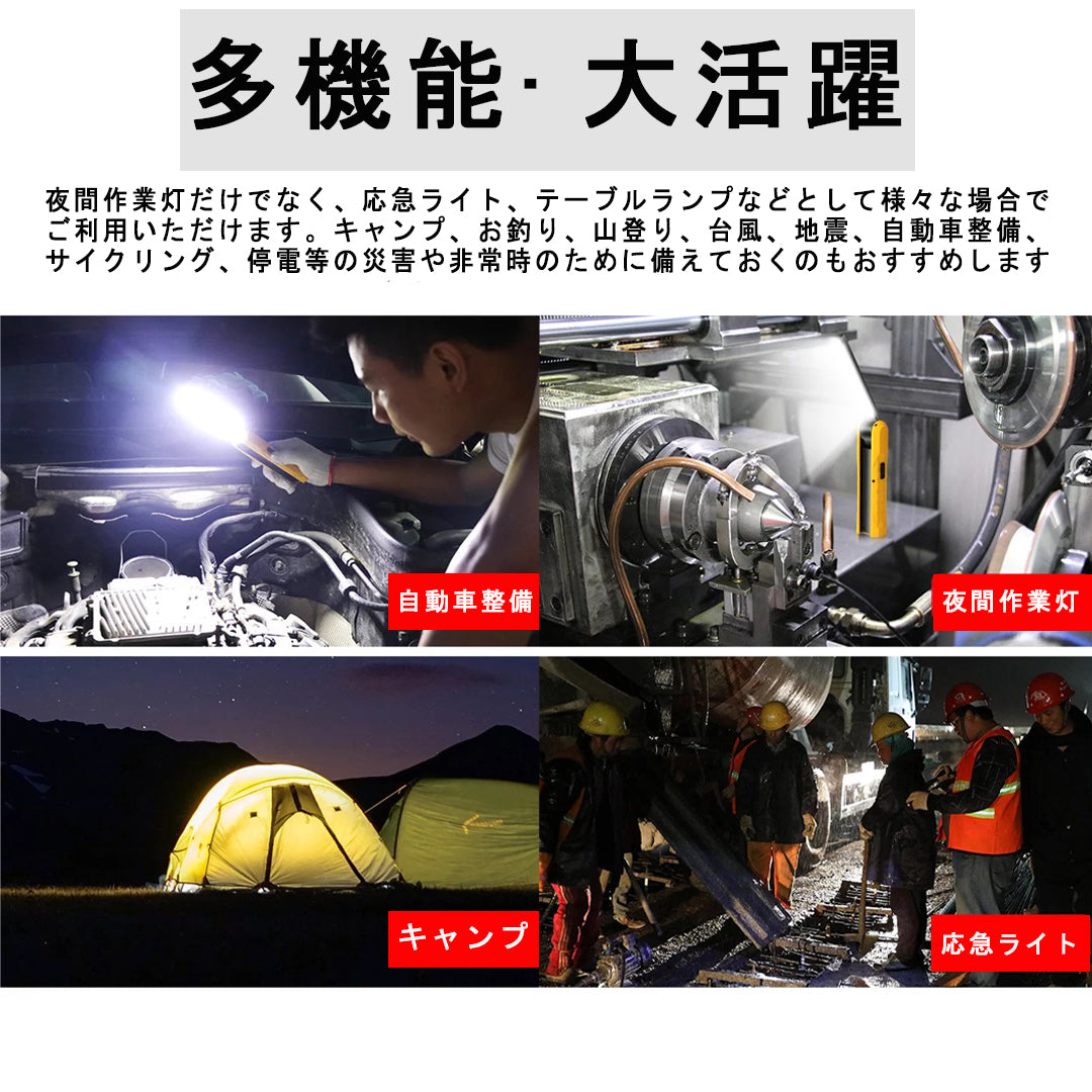 LED作業灯 COBライト ワークライト ハンディライト 懐中電灯 led USB充電式 マグネット機能搭載 夜間作業 折り畳み式 小型　日常応急照明/自動車整備/夜間作業(w148)