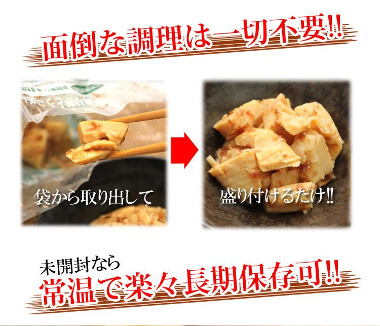 穂先竹の子土佐煮500g 食物繊維たっぷり＆ヘルシー　穂先竹の子