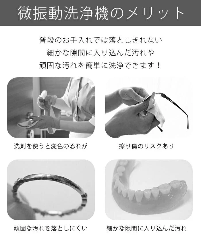 微振動 スマート洗浄機 電池式 家庭用 メガネ洗浄器 アクセサリー 入れ歯 電源を入れるだけ