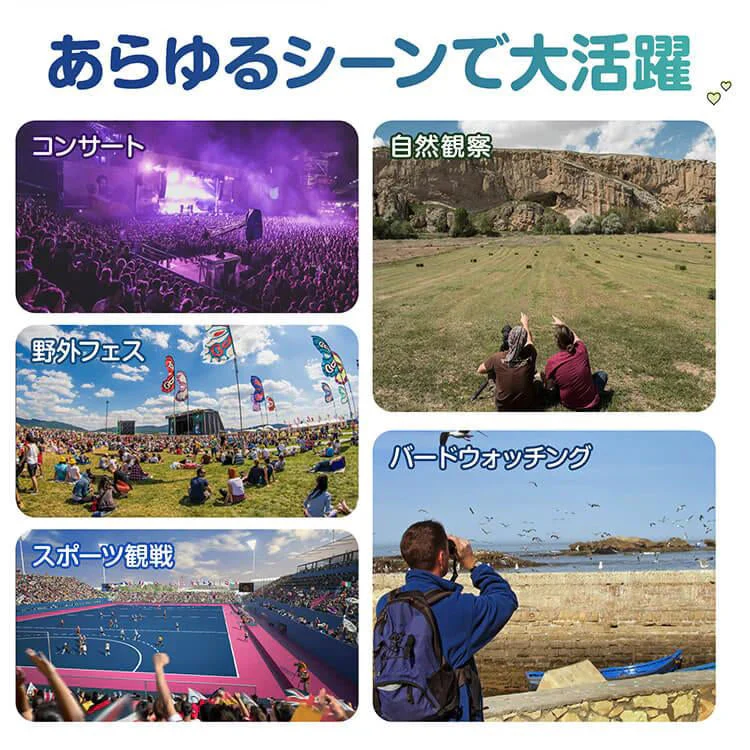 双眼鏡 「ミントグリーン」 高倍率 10倍 コンサート オペラグラス ライブ用 ケース付き ドーム 防水 軽量 観劇 コンパクト フェス スポーツ観戦 バードウォッチング ストラップ