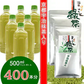 【福袋】【２袋】"京都宇治抹茶入り"まるごと緑茶／ペットボトル400本分！温かい緑茶なら666杯分♪／夏はICEで☆冬はHOTで美味しく飲める！☆カテキン・ビタミン・ミネラルまるごと封印！