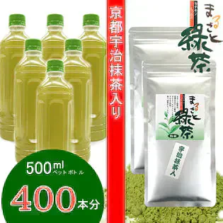 【福袋】【２袋】"京都宇治抹茶入り"まるごと緑茶／ペットボトル400本分！温かい緑茶なら666杯分♪／夏はICEで☆冬はHOTで美味しく飲める！☆カテキン・ビタミン・ミネラルまるごと封印！