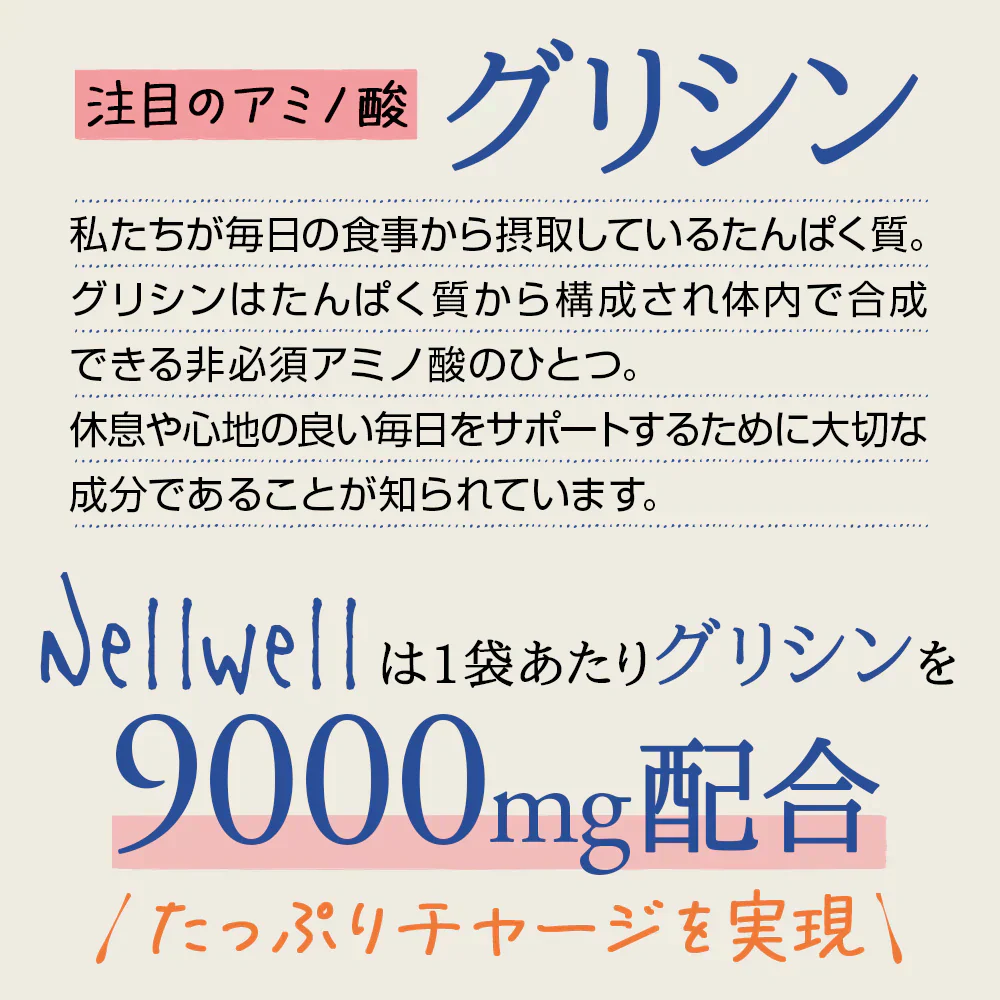 ネルエル【リニューアル版】180粒 約3ヶ月分　大容量 快眠眠気 休息サポート 朝が苦手 寝起きスッキリ 寝つきが悪い アミノ酸 植物ハーブ由来成分 おやすみ前に　快適生活】 快眠　眠気　休息サポート　朝が苦手　寝起  健康サプリ 健康サプリメント 食物繊維 美容成分 売れ筋 爆安 格安 激安 コスパ最高 コスパ最強 お肌 健康食品 睡眠　ギャバ グリシン トリプトファン ナイアシン GABA クワンソウ
