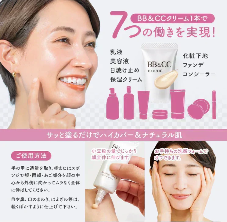 クリアグレージュ:モリンガオイル配合！【BB＆CCクリーム】 25g SPF40 PA++++ 保湿力抜群 UVブロック 素肌仕上げ 透明感UP！保湿 乾燥肌 透明感 色白肌用