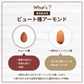 素焼きアーモンド 500g 無塩・無油・無添加 ローストアーモンド 賞味期限：2024年11月26日 カウシェ限定 ｜ オーガライフ