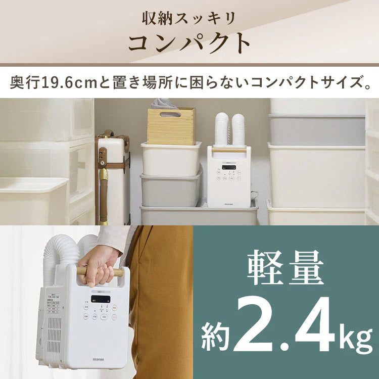 【カートアップNG】布団乾燥機 ダニ退治 ふとん乾燥機 マット不要 梅雨対策 湿気 夏モード カラッと乾燥 靴乾燥 2足同時 オールシーズン あたため 保温 花粉対策 カラリエ アイリスオーヤマ 木目 単品 FK-W2