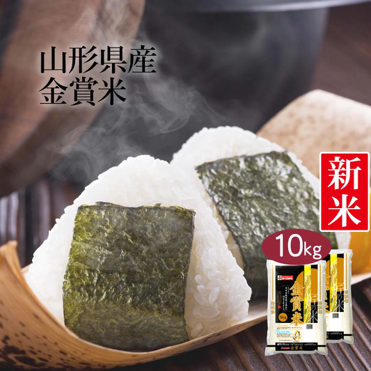米 山形県産 金賞米 10kg (5kg×2) 令和5年産 新米 お米 はえぬき 夢いっぱい ミルキークイーン 3種ブレンド米 おくさま印 国産 食品 ギフト 引っ越し 挨拶 出産 内祝い お中元 お歳暮 結婚 快気 還暦 送料無料