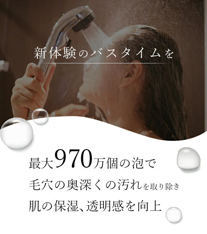 【LDKベストバイ1位】節水 ミスト シャワーヘッド プレミアムナノバブル 970万個/ml 節水 手元スイッチ 手元止水 美肌 毛穴 皮脂汚れ除去 3段階モード