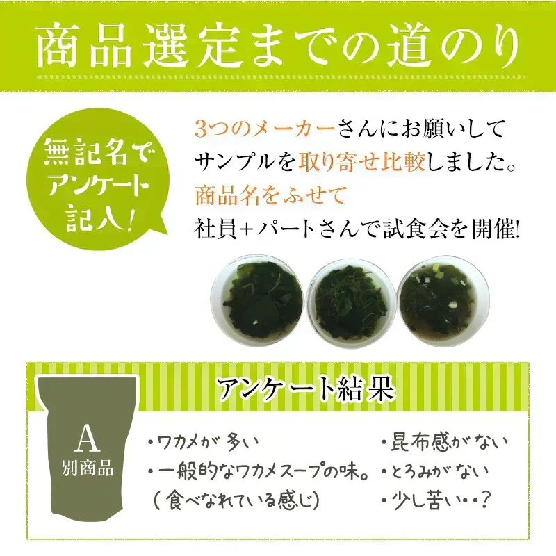［大袋]とろりんスープ昆布と海藻 プレーン [50杯分] 200g×1袋 即席スープの素 お徳用
