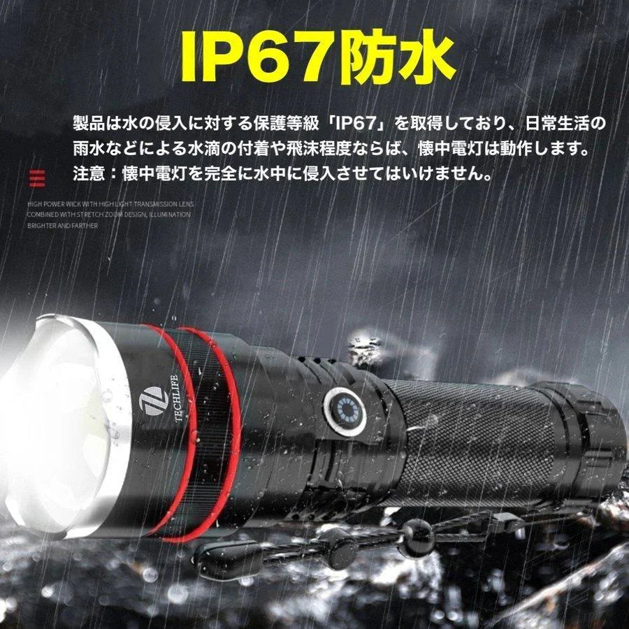 新P70懐中電灯 LED 充電式 超強力 LEDライト ハンディライト ズーム機能 フラッシュライト 充電式 超強力 多モード 小型 軍用 作業灯 充電池付き 停電 防水 防災対策 最新仕様！ 爆光 強力 最強 防災グッズ 強力 防水 コンパクト アウトドア セール(w019B)赤リング