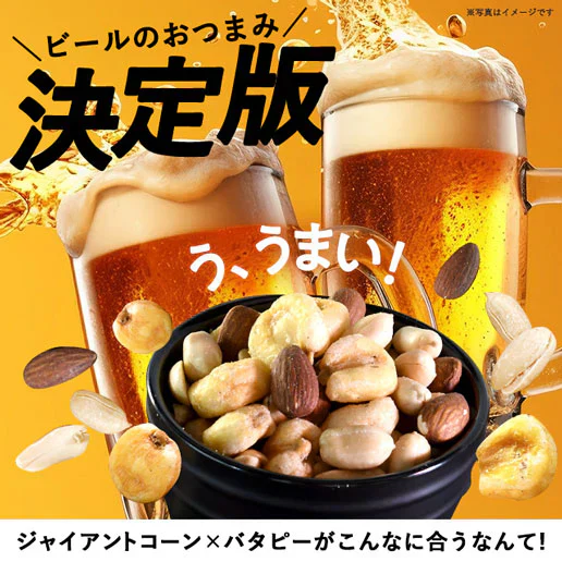 ジャイピー【塩コショウ味】340g(170g×2) バターピーナッツ ジャイアントコーン ローストアーモンド おつまみ