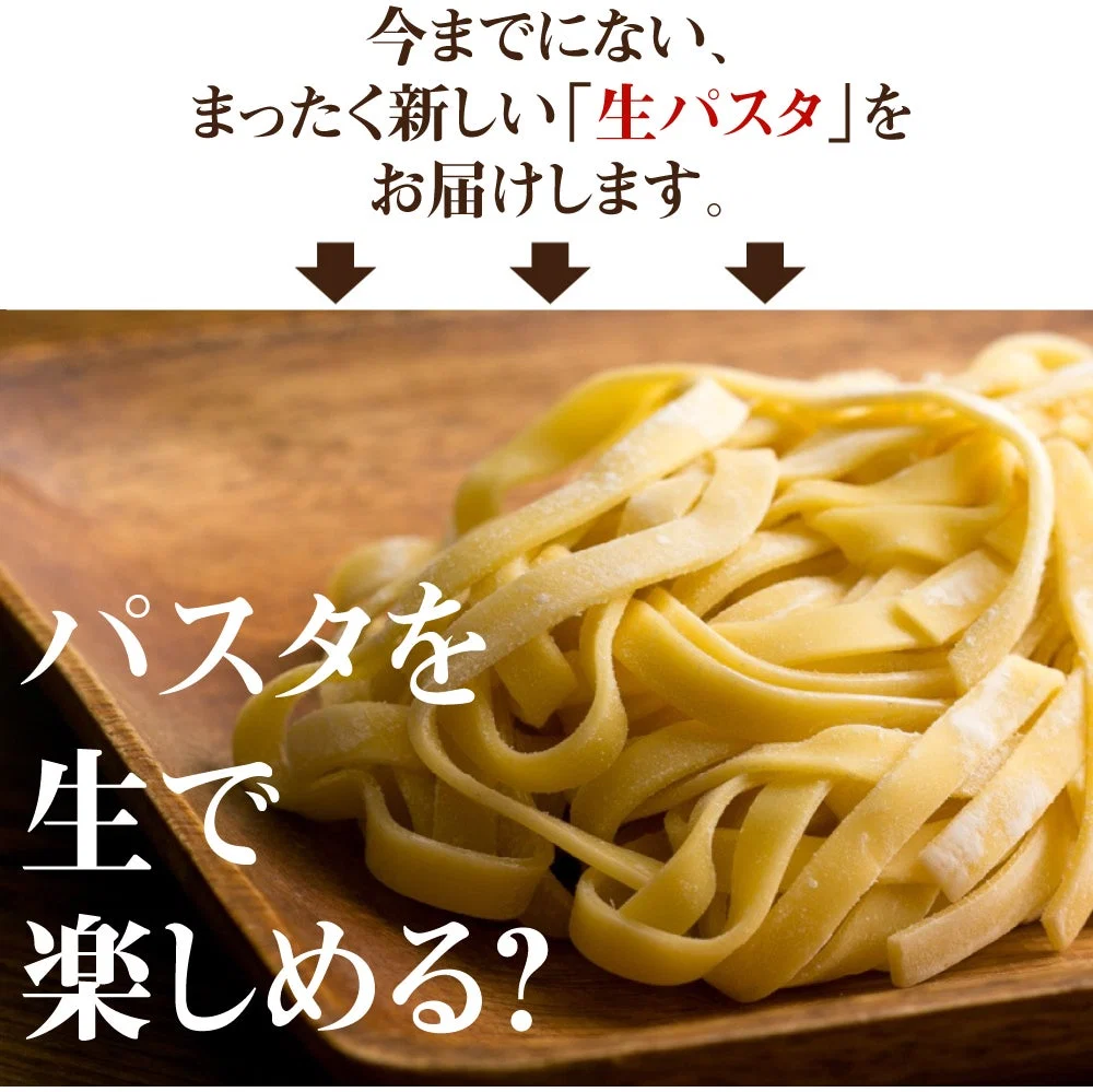 生パスタ50食 リングイネ 【お買い得業務用商品】 生麺 お得 時短 本格パスタ モチモチ食感 食品 グルメ 食べ物 プレゼント ギフト ギフトセット お歳暮 御歳暮 歳暮 宅配便