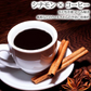 シナモンスティック オーガニック セイロンシナモン 80g 有機JAS シナモン スパイス スリランカ産 クラフトコーラ スティック 冷え対策 温活 桂皮 肉桂 チャイ コーヒー 紅茶 直輸入 香辛料