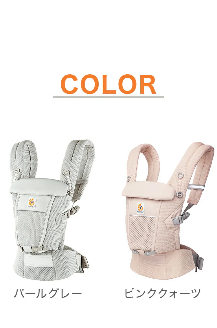 エルゴベビー アダプトソフトフレックス EBC ADAPT SoftFlex 抱き方 4way 抱っこ紐 スリング おんぶ紐 出産祝い 【正規代理店】【2年間保証付】